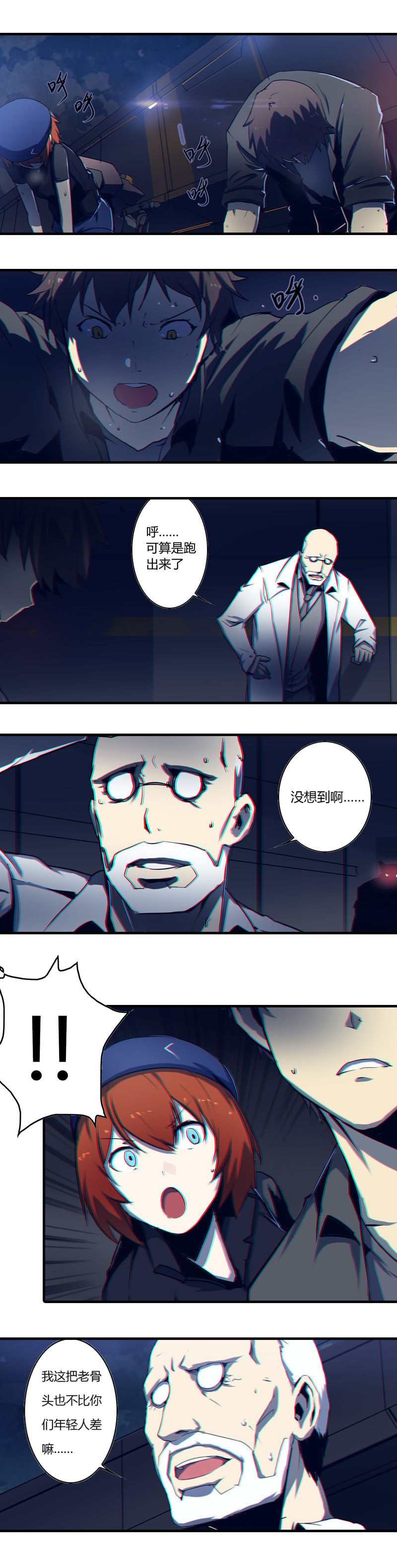 第三话 B计划（五）-第10话