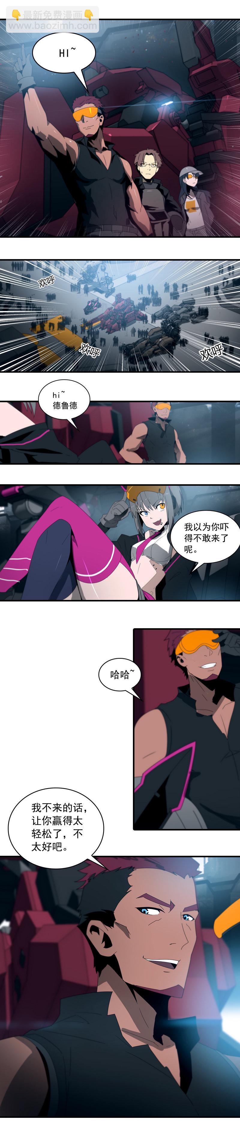 第二十二话 助燃（四）-第92话