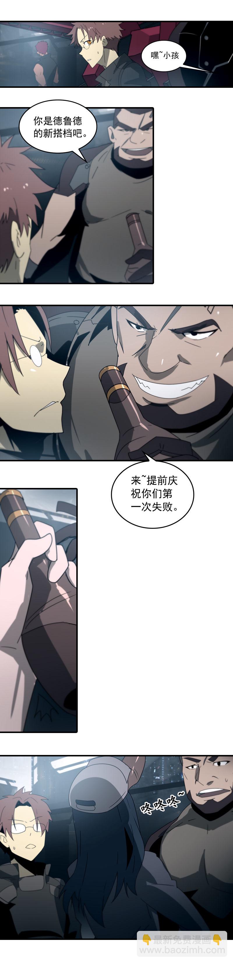 第二十二话 助燃（四）-第92话
