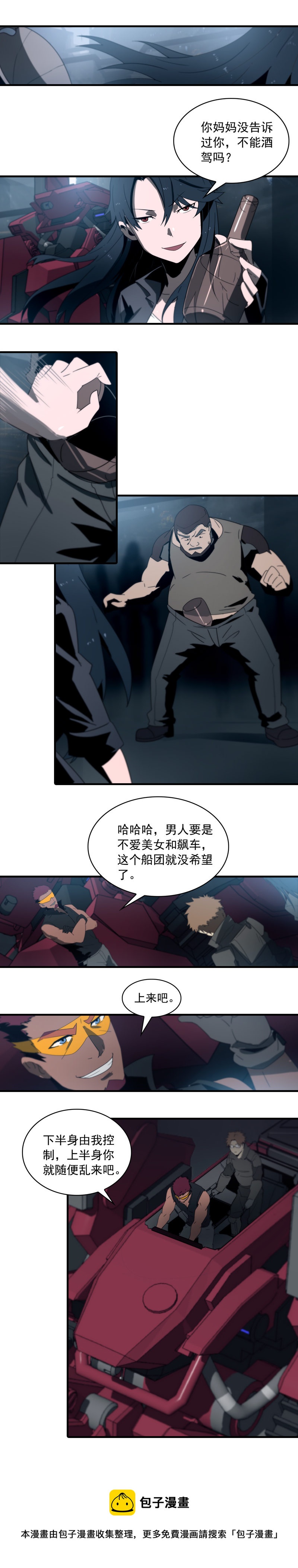 第二十二话 助燃（四）-第92话