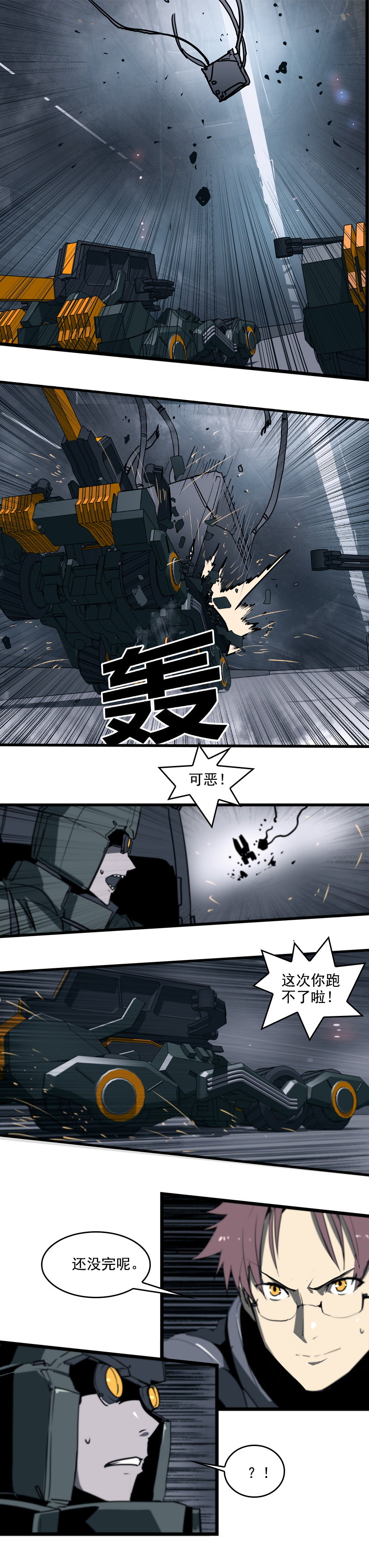 第二十三话 大暴走（二）-第94话