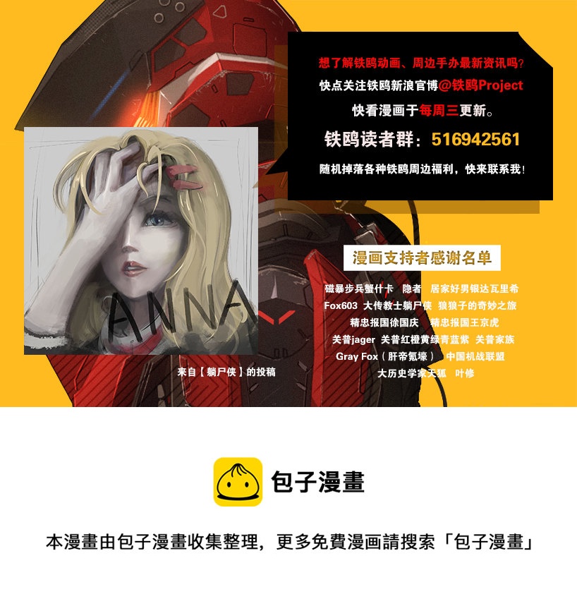 第二十三话 大暴走（二）-第94话