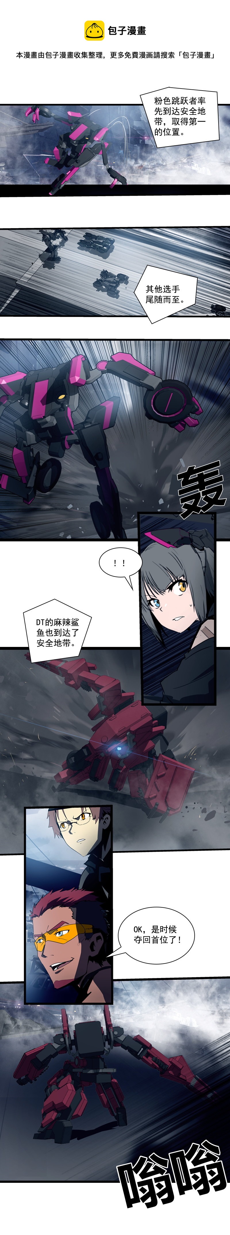 第二十三话 大暴走（四）-第96话