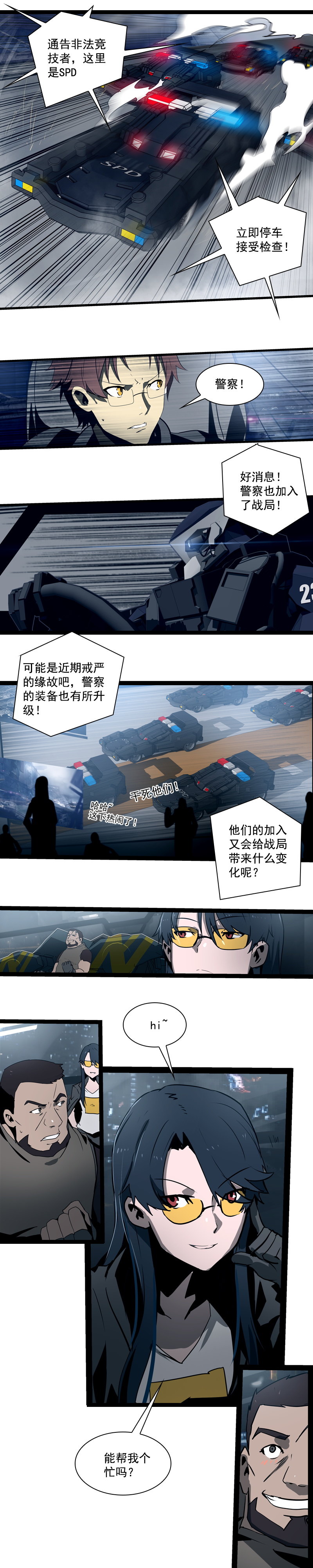 第二十三话 大暴走（四）-第96话