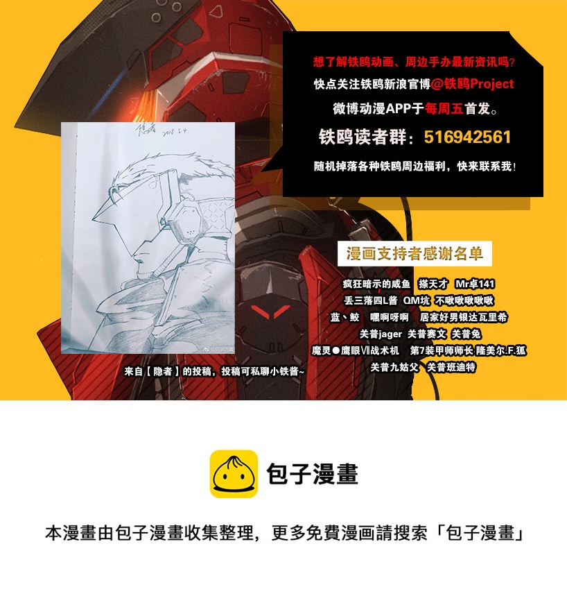 第二十三话 大暴走（四）-第96话