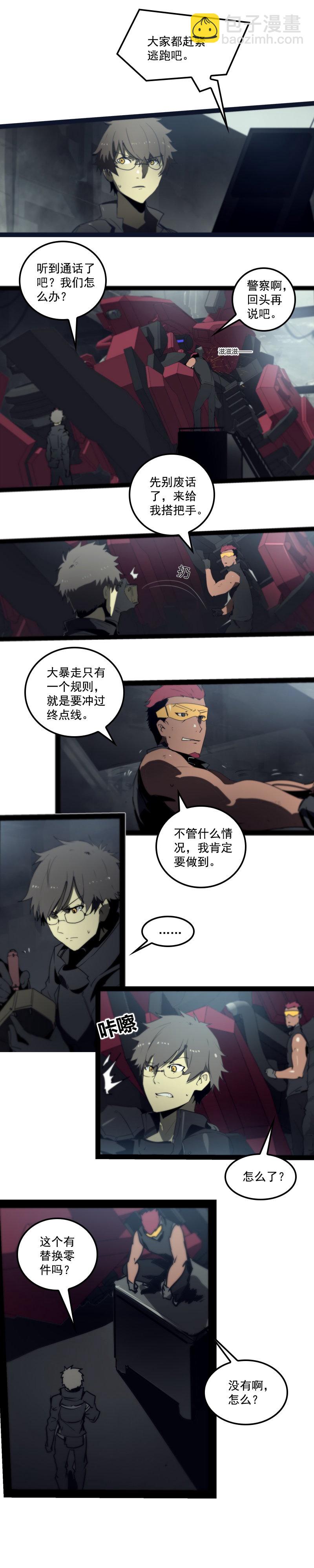 第二十四话 使徒降临（一）-第98话
