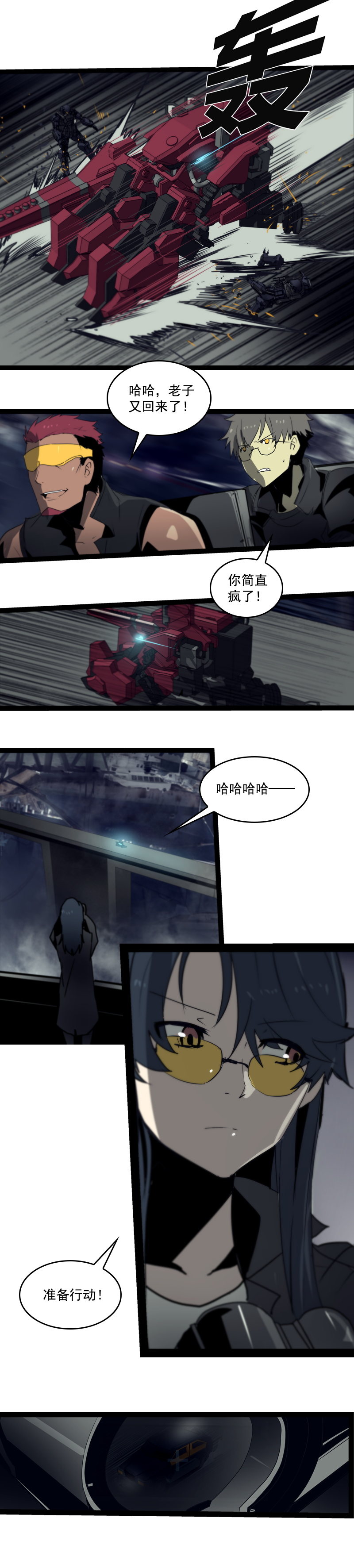 第二十四话 使徒降临（一）-第98话
