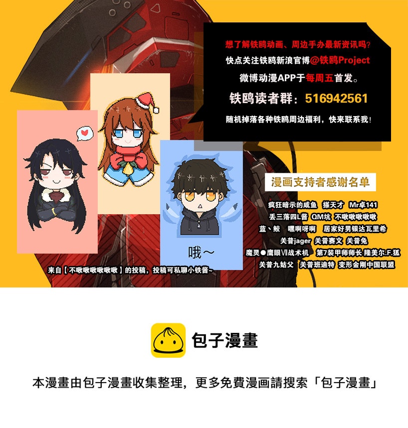 第二十四话 使徒降临（一）-第98话