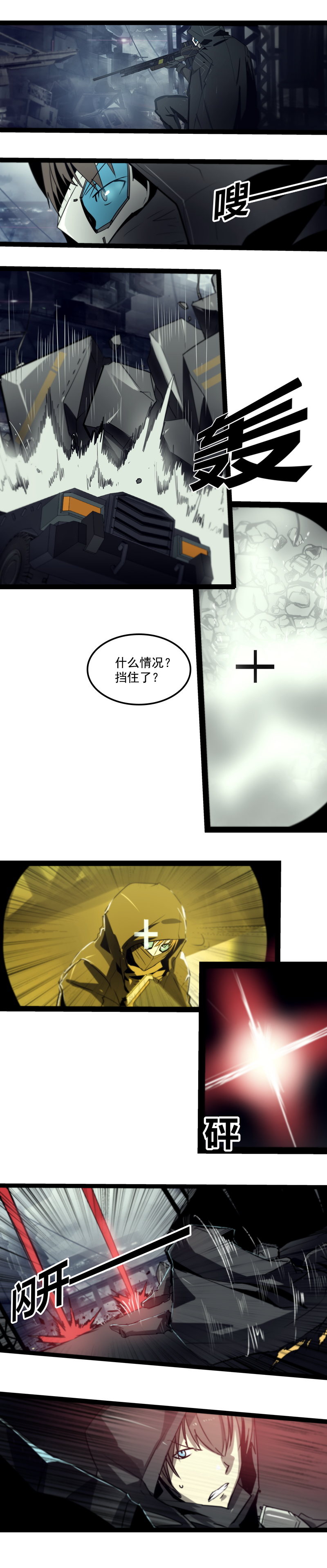 第二十四话 使徒降临（三）-第100话