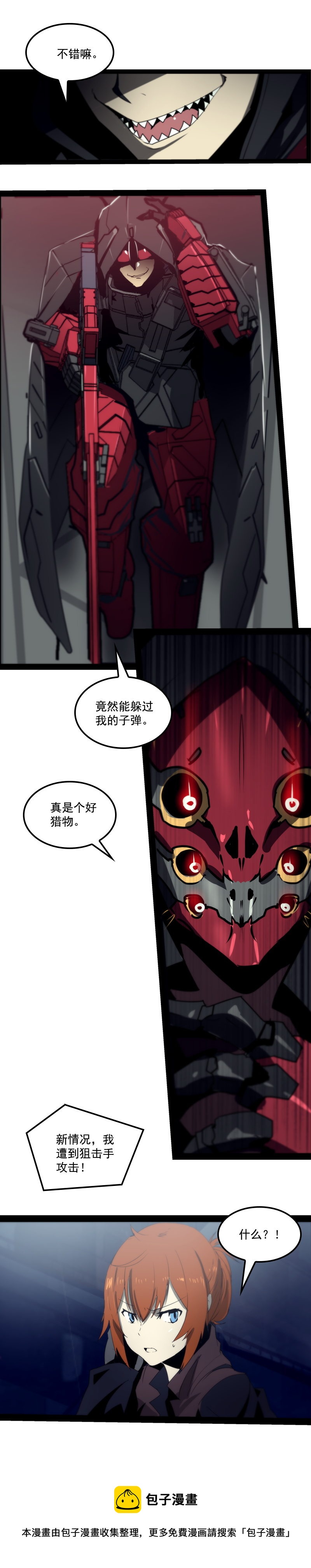 第二十四话 使徒降临（三）-第100话