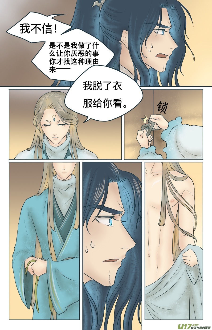 第二回 什么？！-第2话