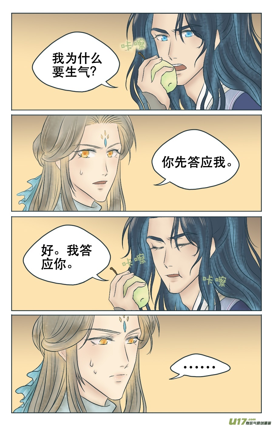 第二回 什么？！-第2话