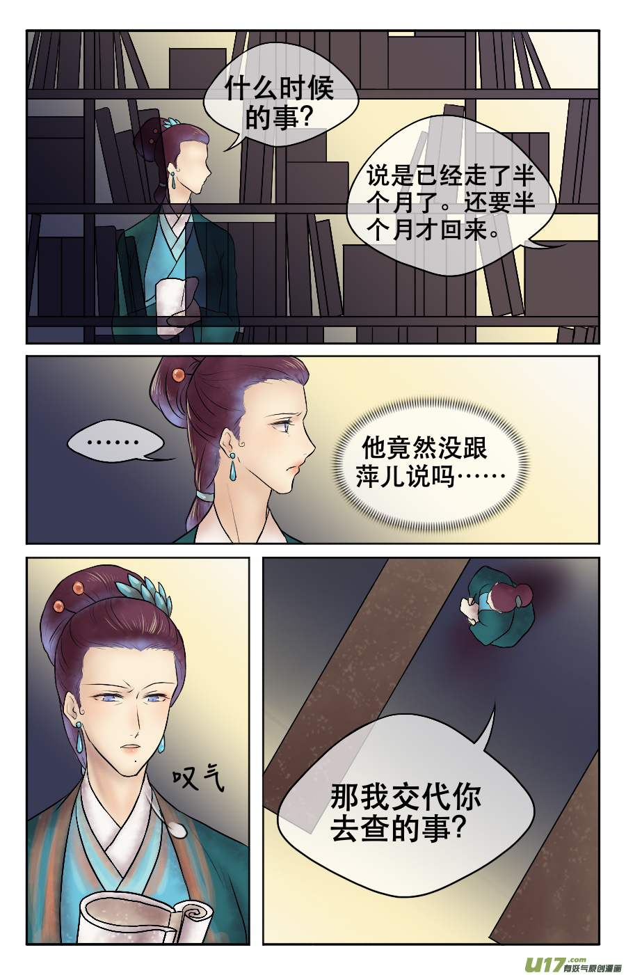 第十二回 治疗-第12话