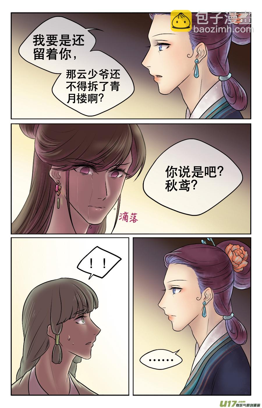 第十八回 吻-第18话