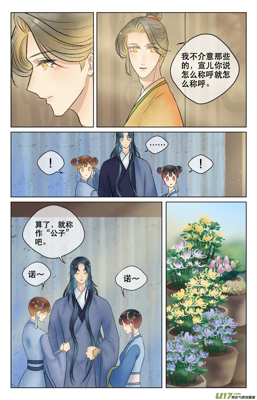 第三十五回 日常（一）-第36话