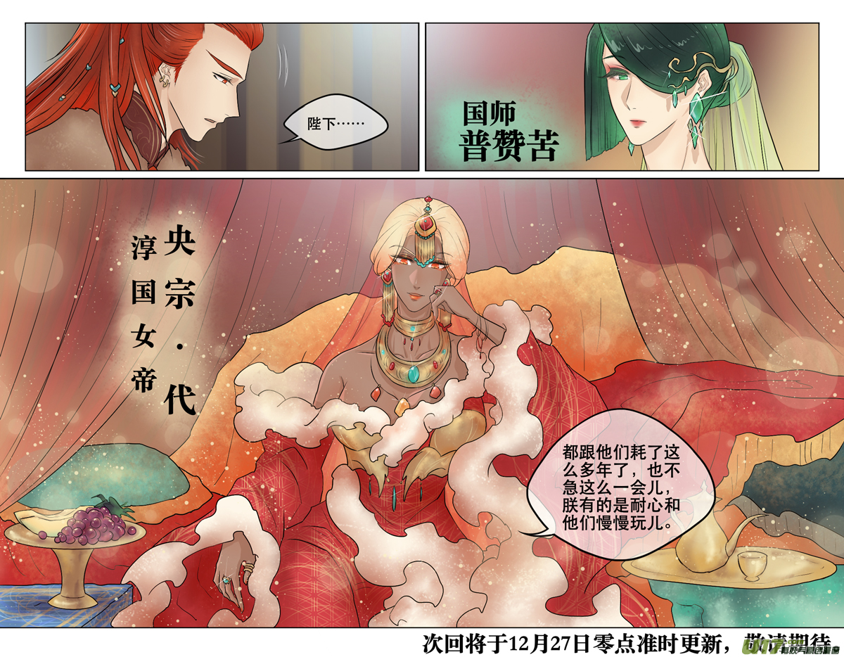 第四十三回 路遇-第44话