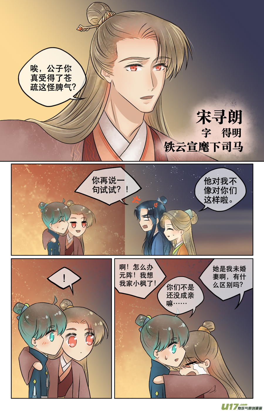 第四十五回 误饮-第46话