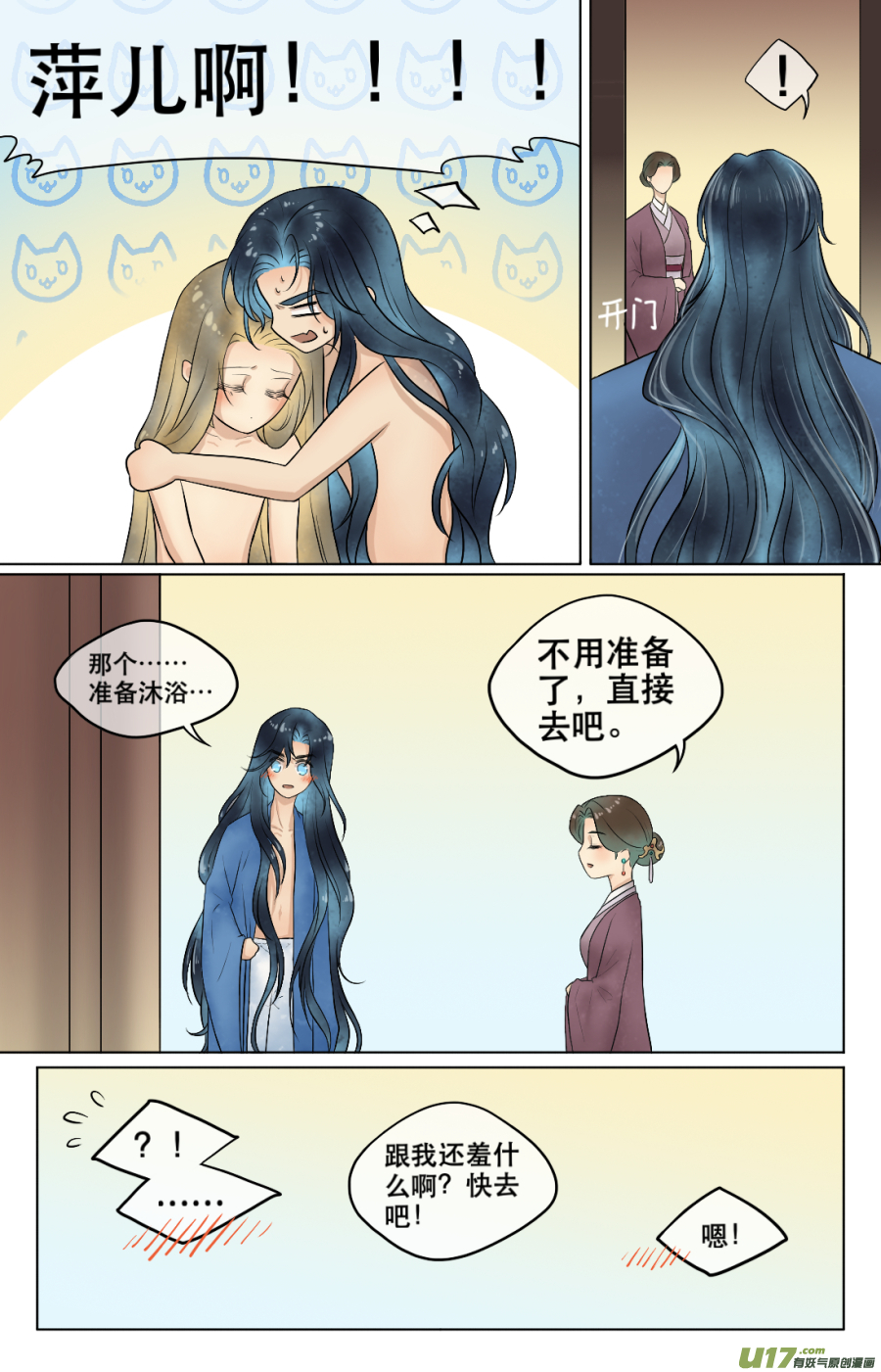 第四十八回 无眠（下）-第48话