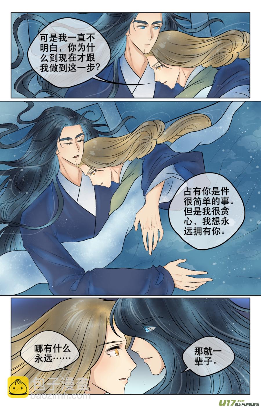 第五十回 日常（四）-第50话