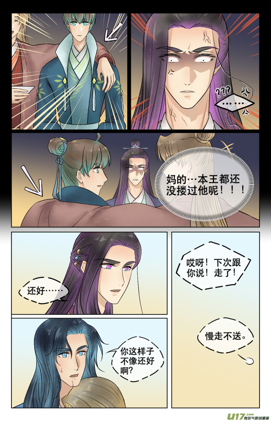 第五十回 日常（四）-第50话