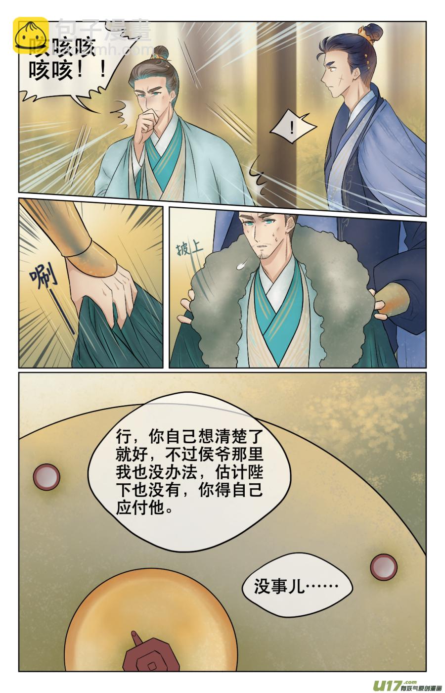 第五十二回 谈话（下）-第52话