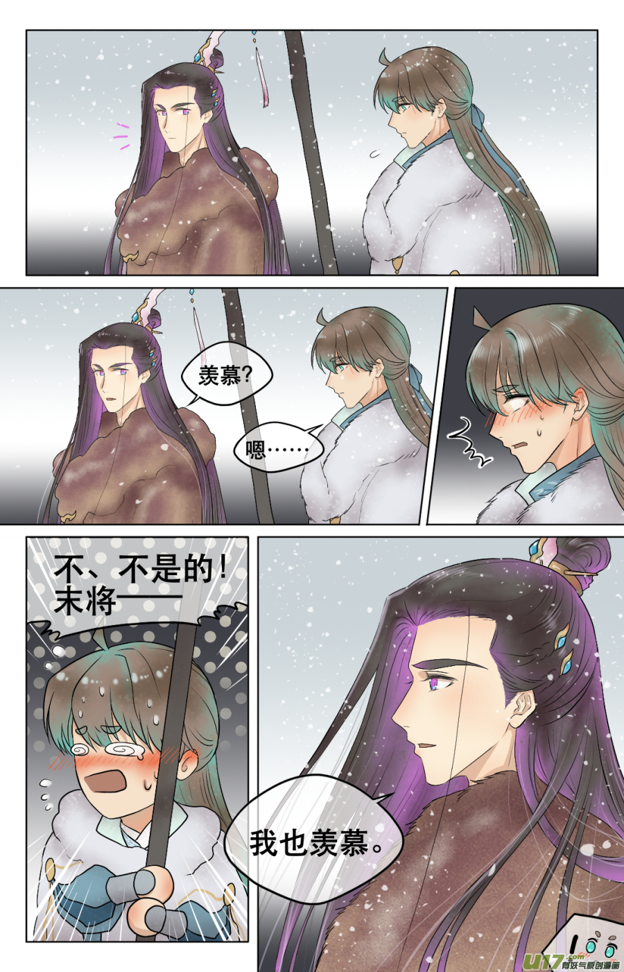 第五十六回  谈心-第56话