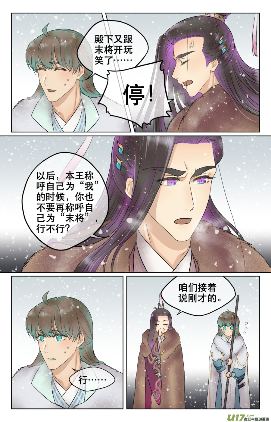 第五十六回  谈心-第56话