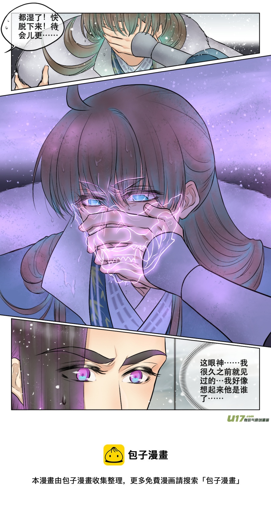 第六十回  刺杀（四）-第60话
