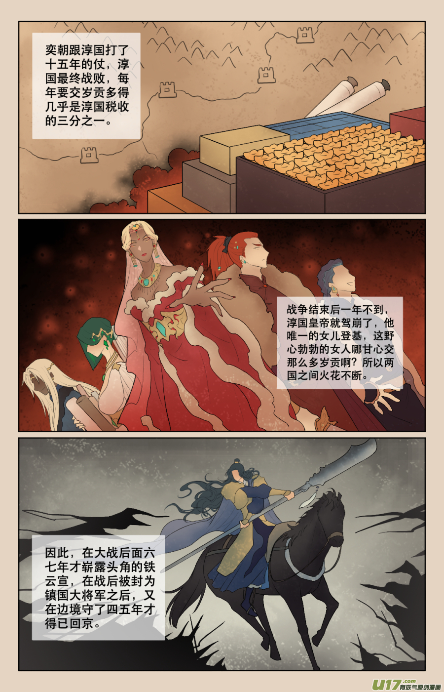 第六十四回-第64话