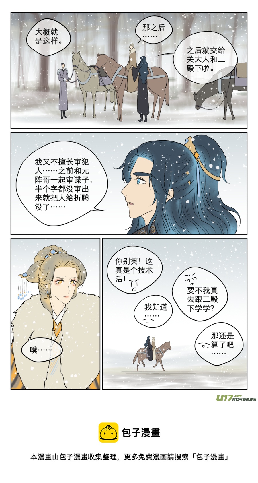 第六十六回  计划（二）-第66话