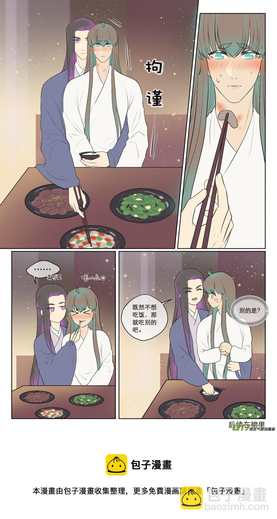 第六十八回 未遂-第68话