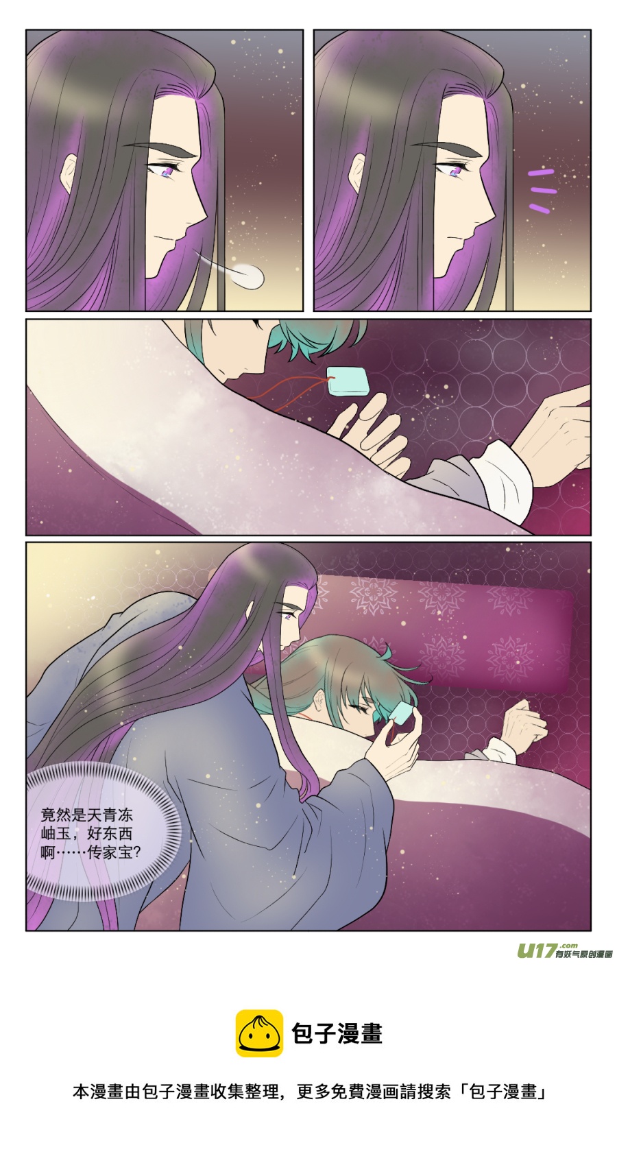 第七十回-第70话