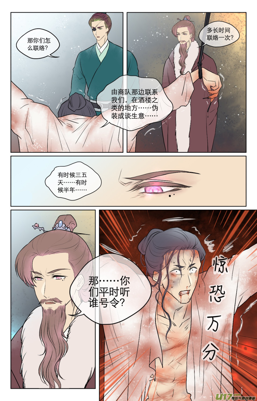 第七十四回-第74话