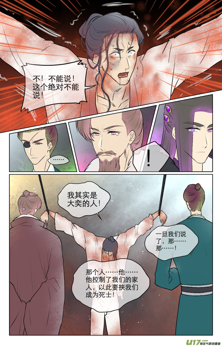 第七十四回-第74话