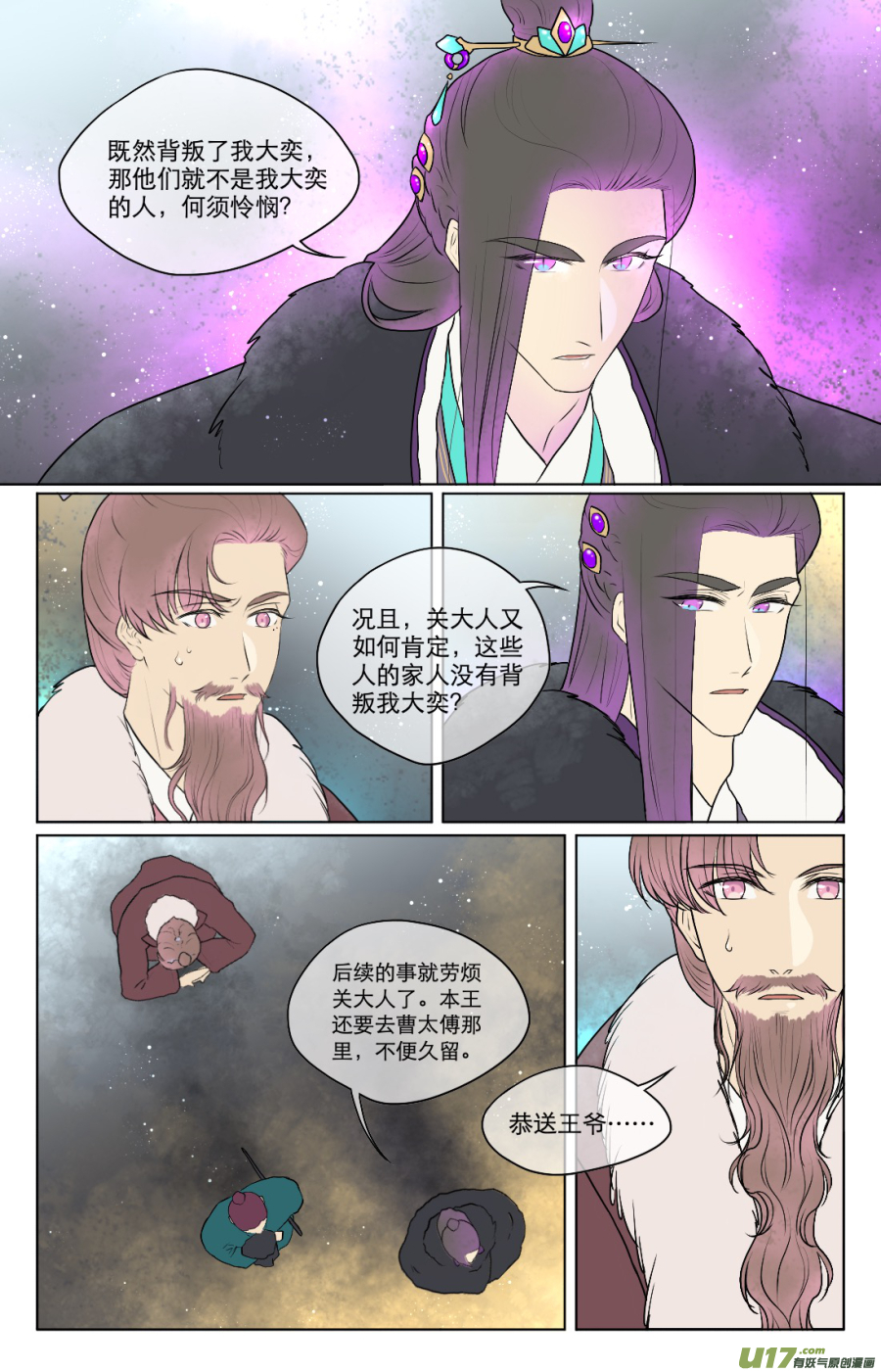 第七十四回-第74话