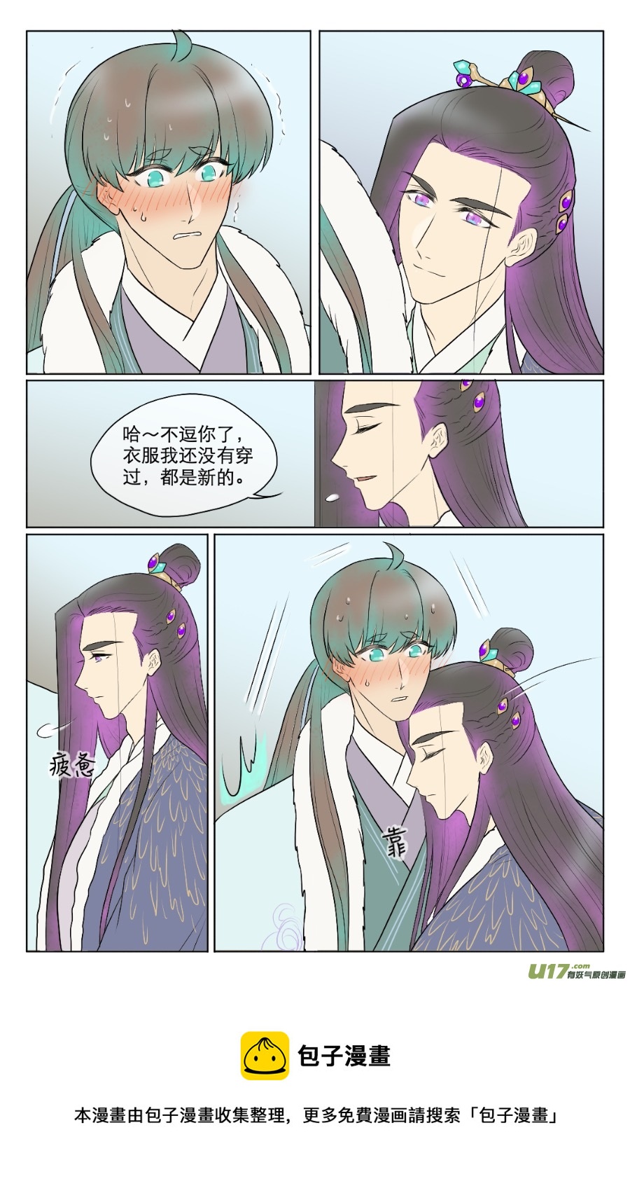 第七十六回-第76话