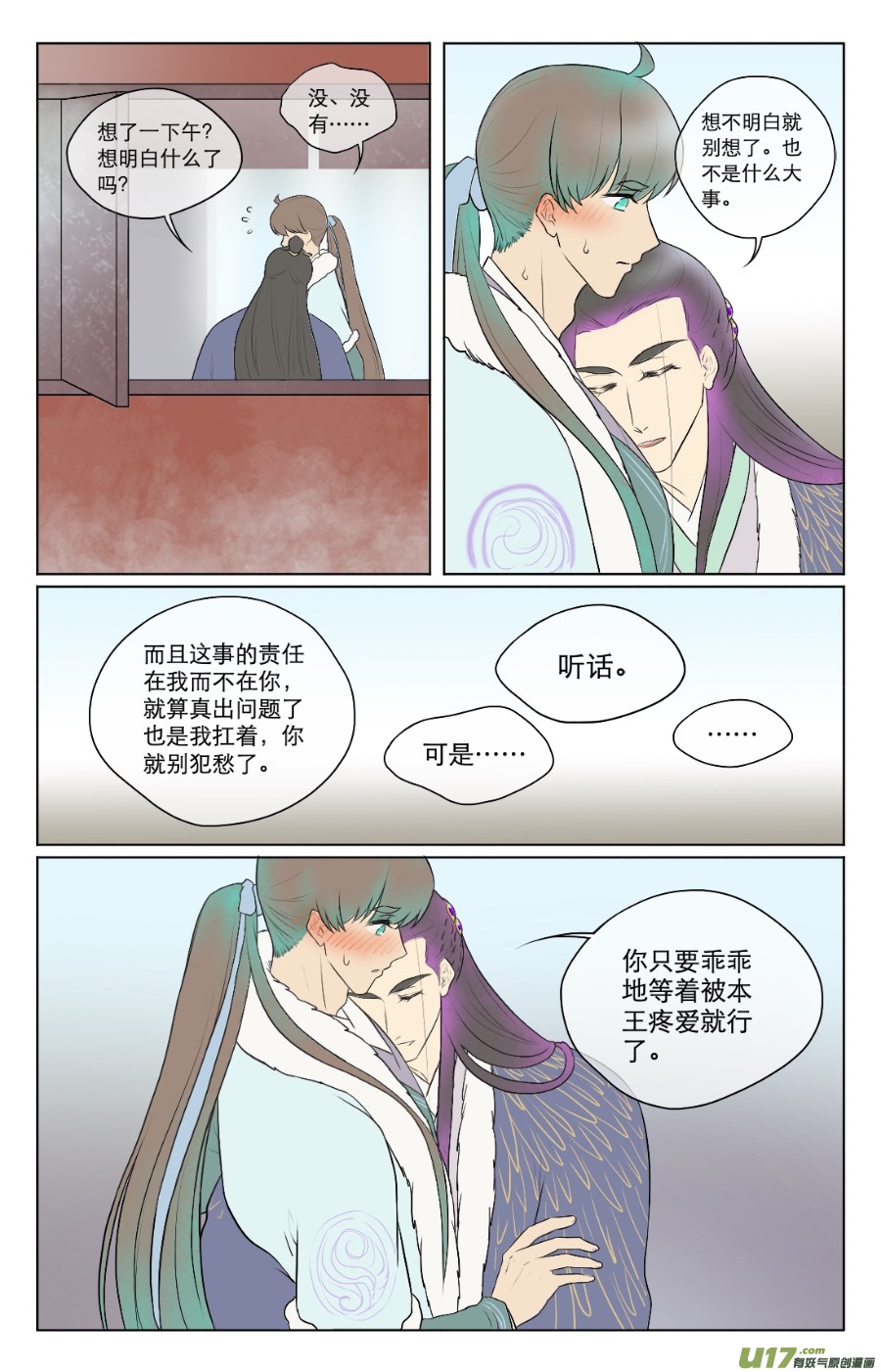 第七十六回-第76话