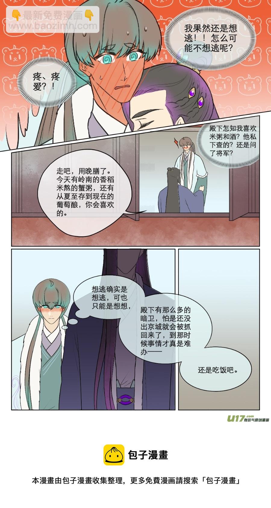 第七十六回-第76话
