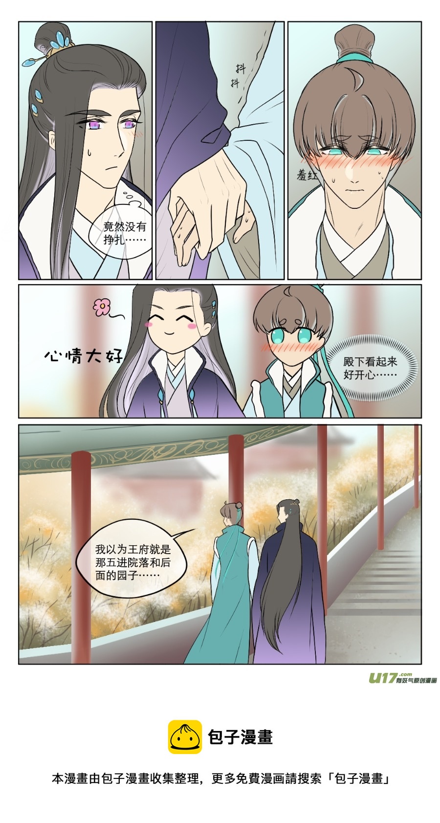 第七十八回-第78话