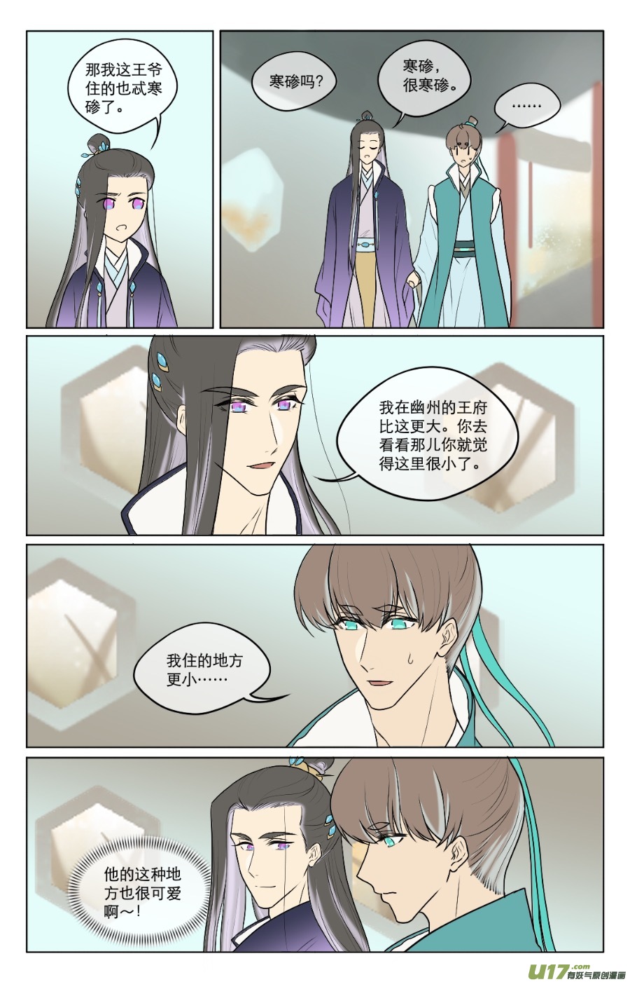 第七十八回-第78话