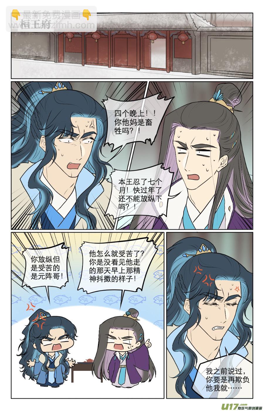 第八十回-第80话