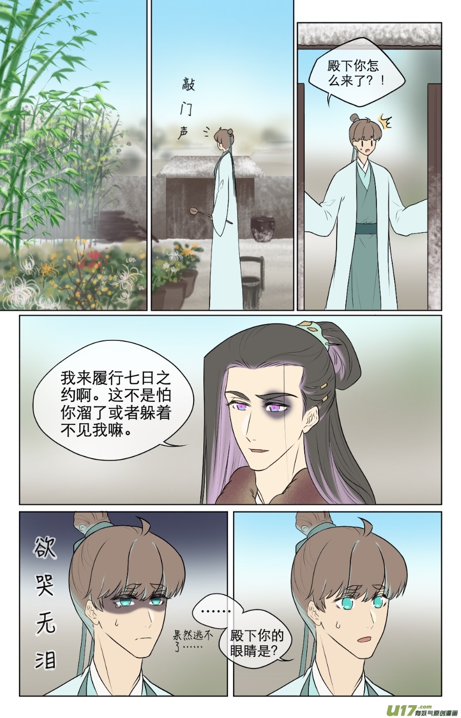 第八十回-第80话