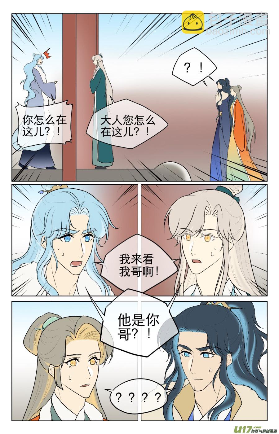第八十二回-第82话