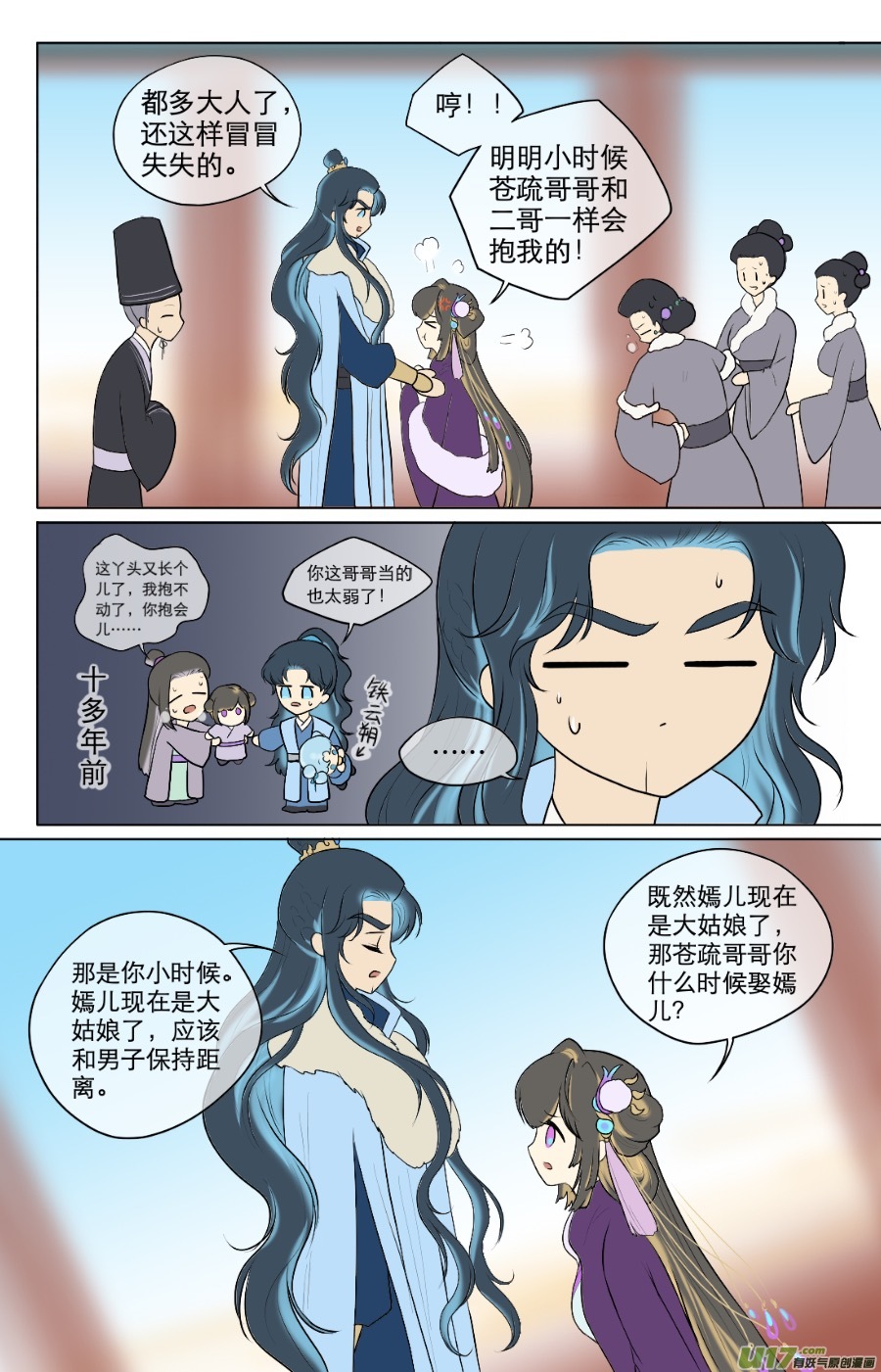 第八十四回-第84话