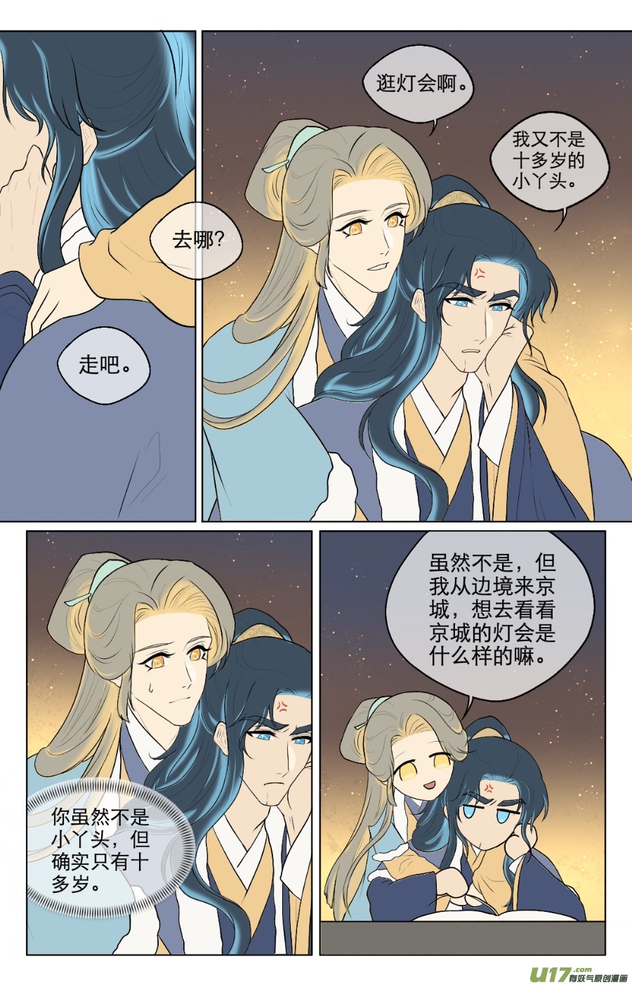第八十四回-第84话