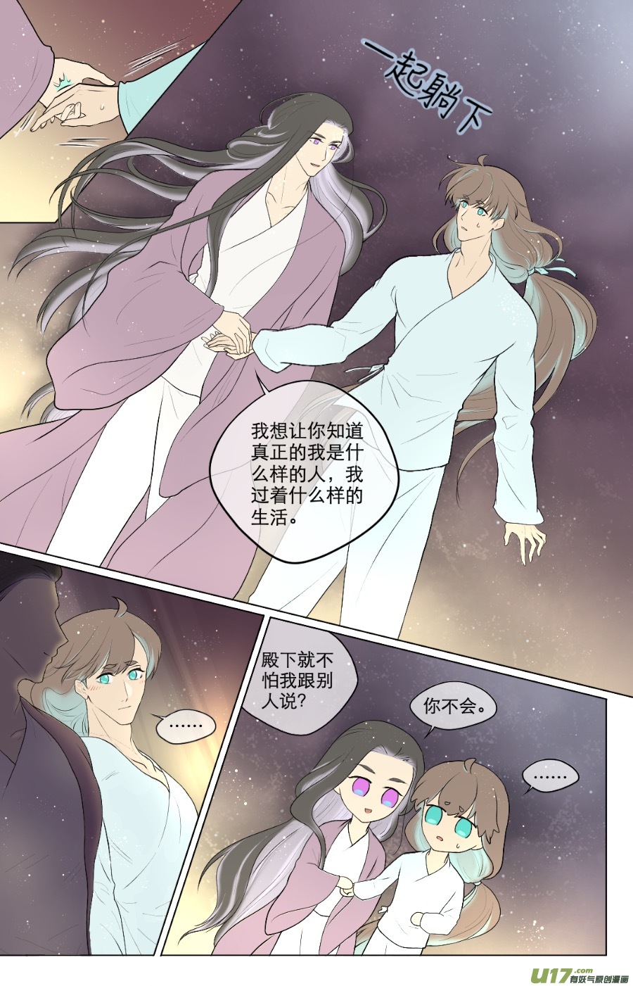 第八十六回-第86话