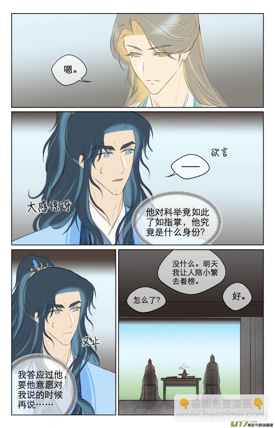 第八十八回-第88话