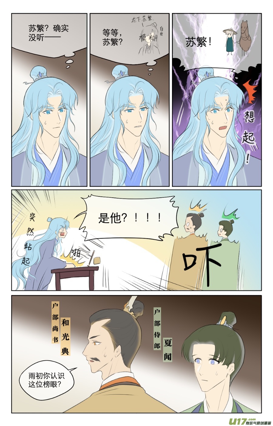 第八十八回-第88话