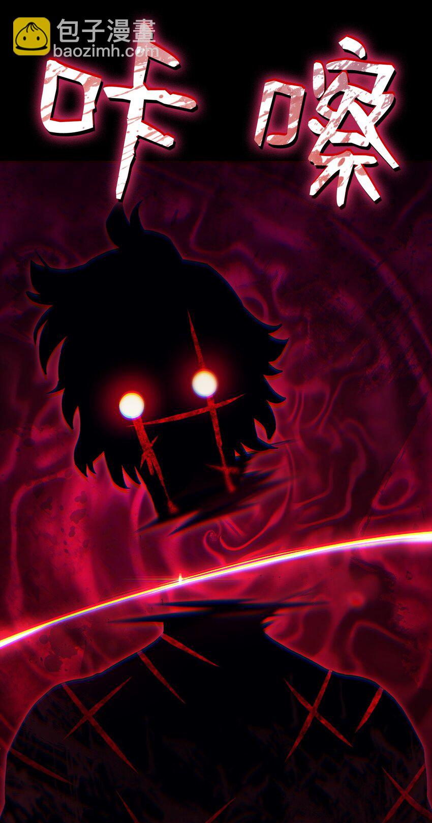 02 三叉戟(1/3)-第2话