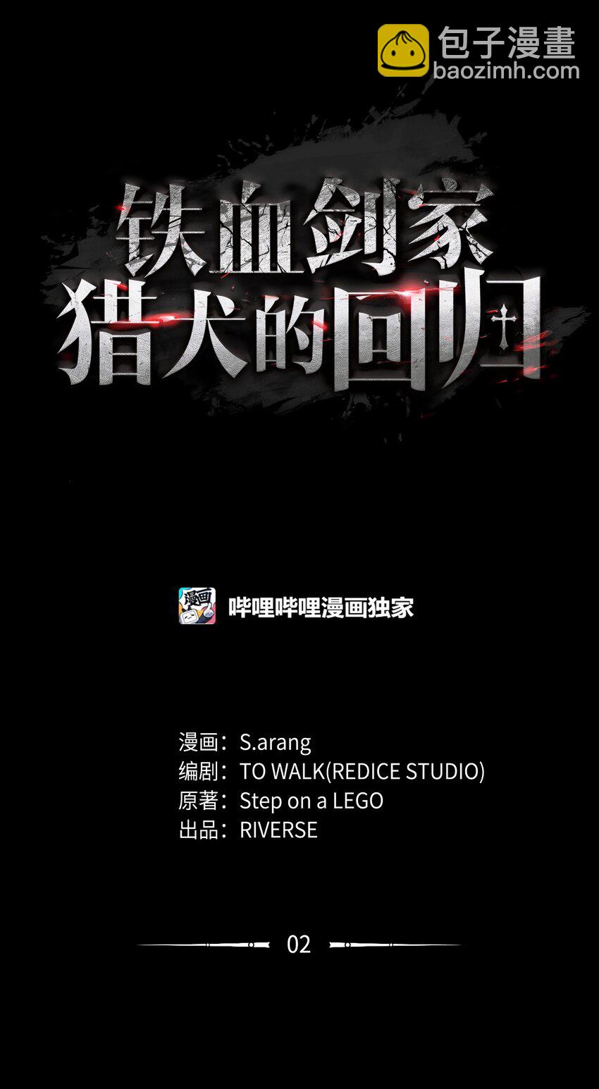 02 三叉戟(1/3)-第2话